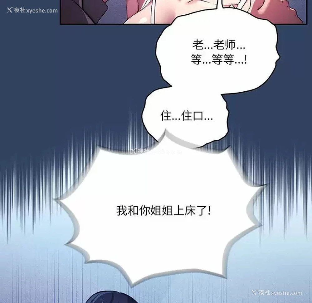 40P - 疫情期间的家教生活