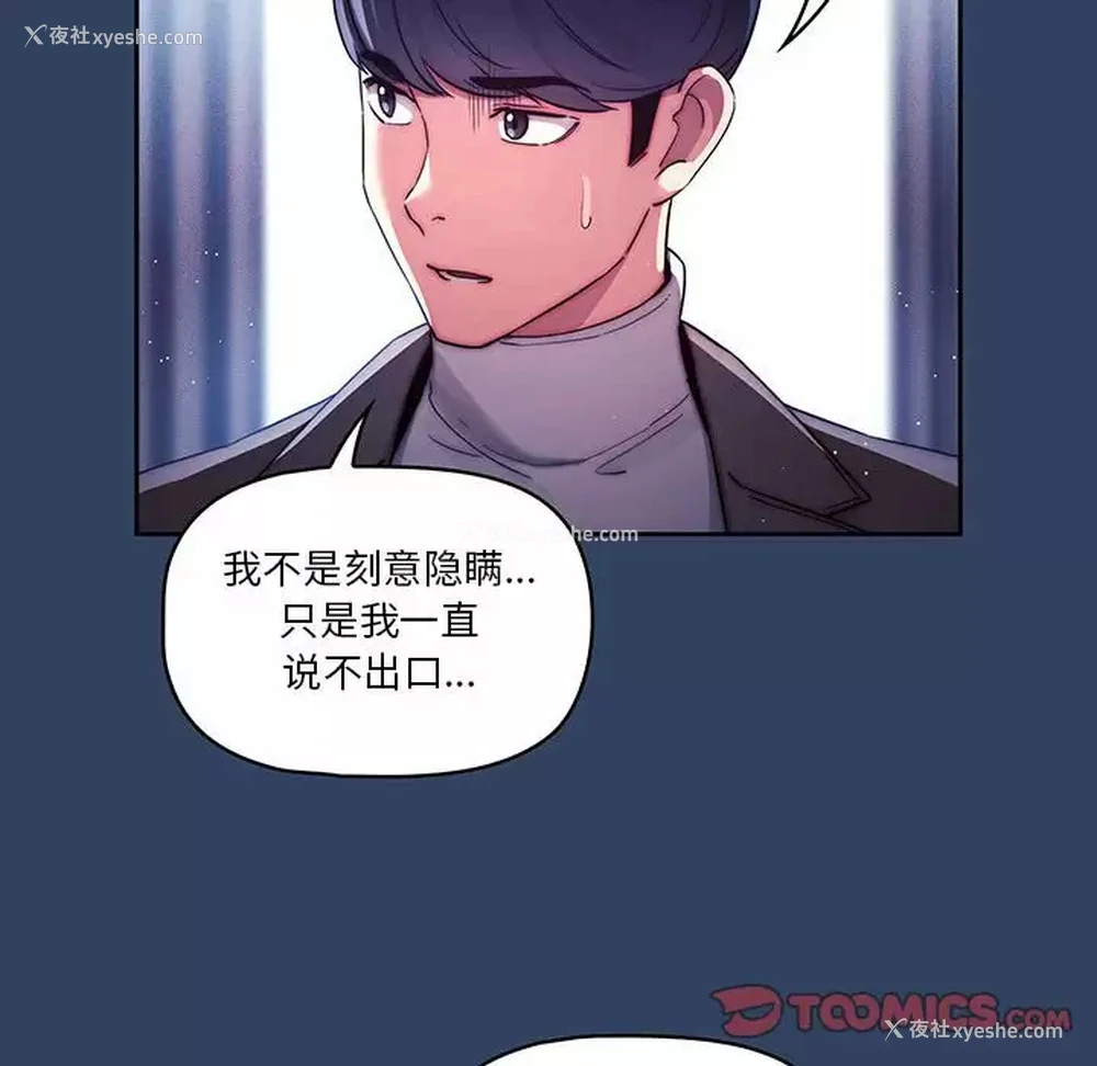 44P - 疫情期间的家教生活