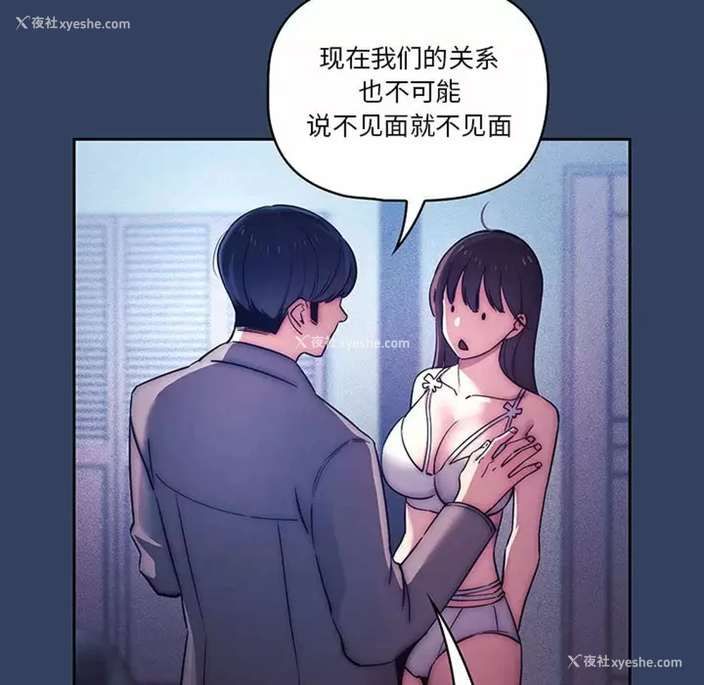 45P - 疫情期间的家教生活