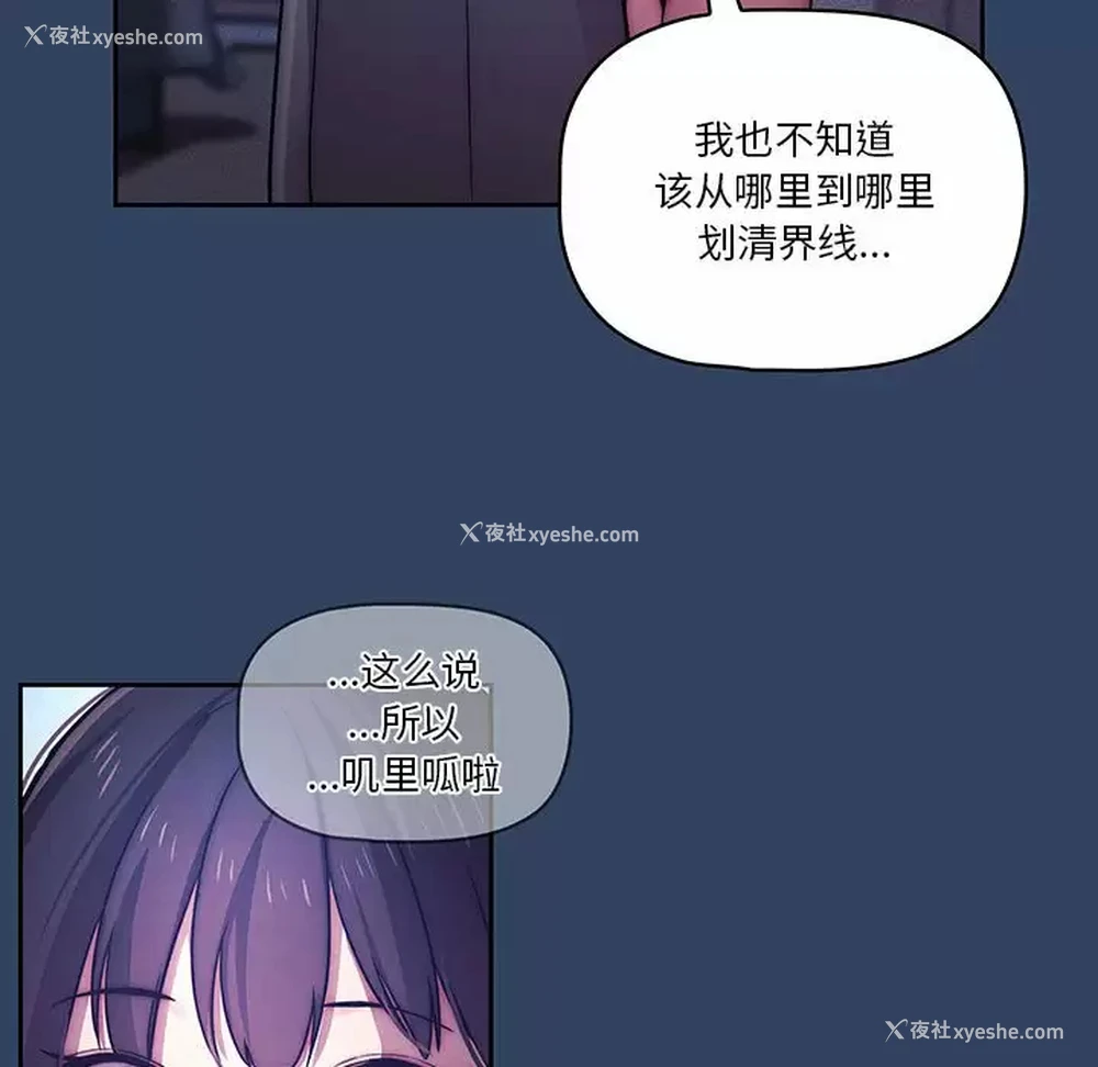 46P - 疫情期间的家教生活