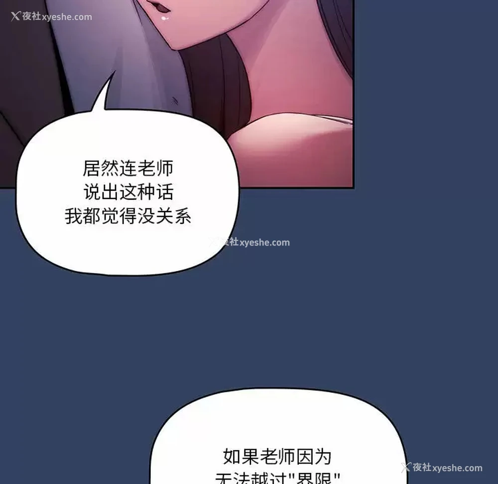72P - 疫情期间的家教生活