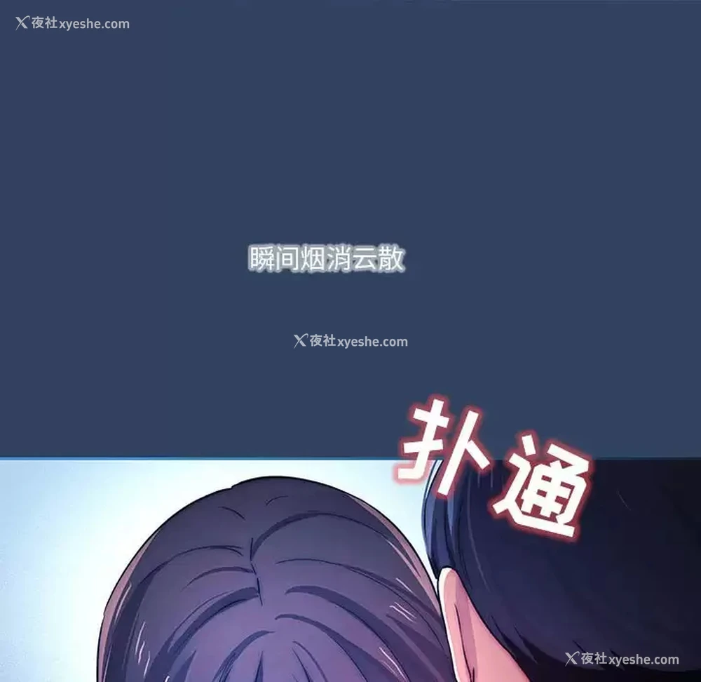 82P - 疫情期间的家教生活