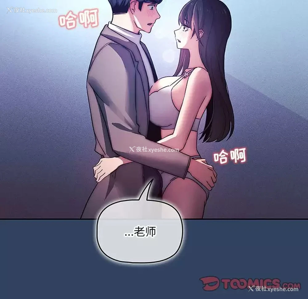92P - 疫情期间的家教生活