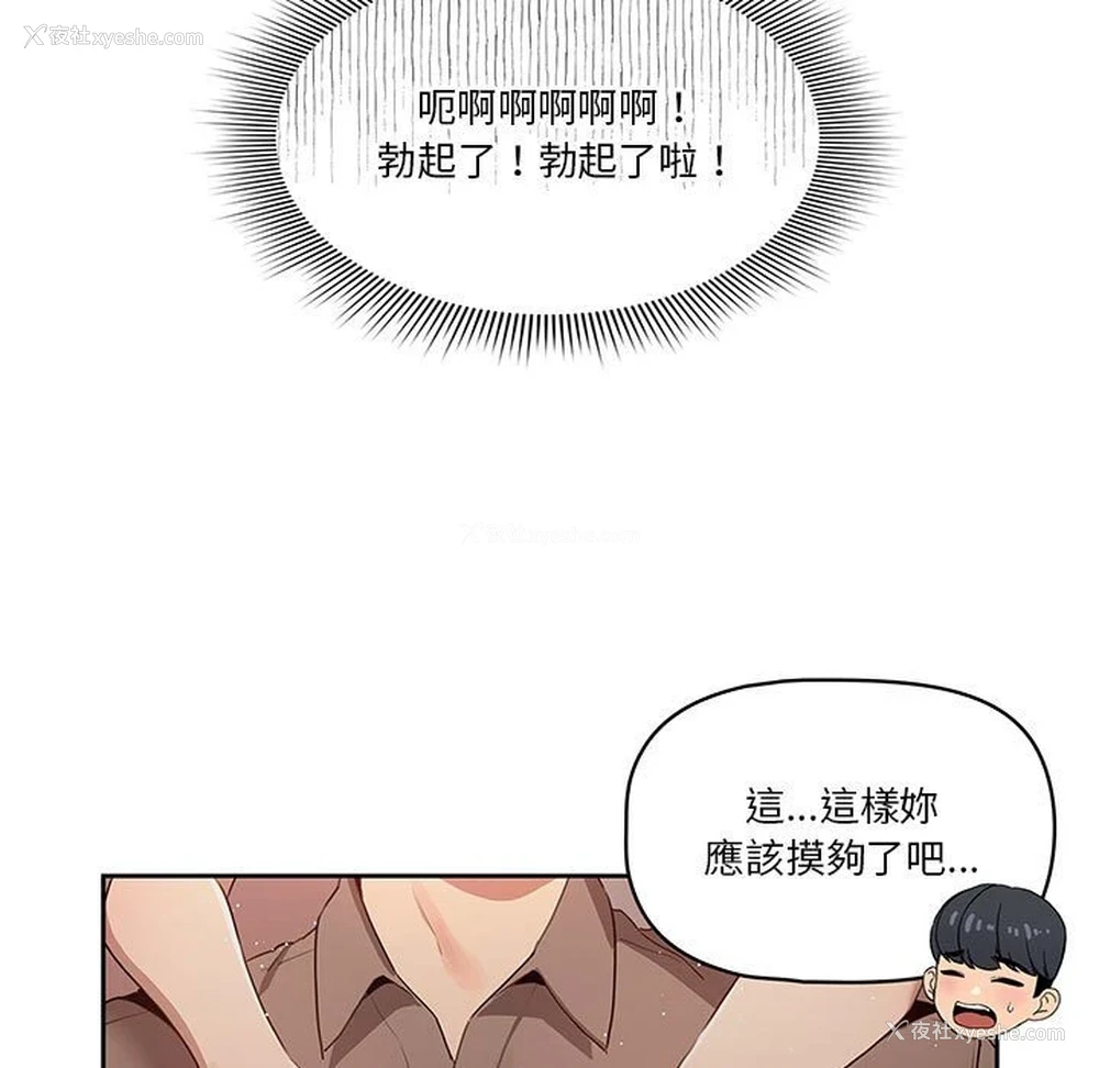 103P - 疫情期间的家教生活