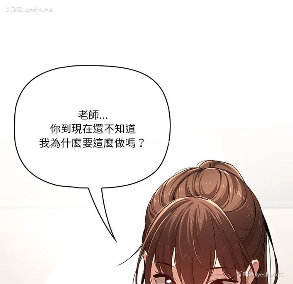 105P - 疫情期间的家教生活