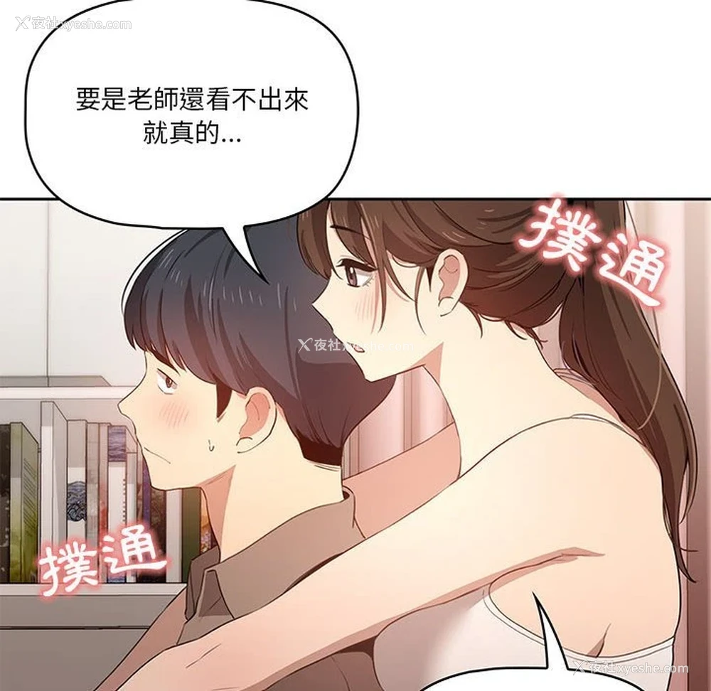 108P - 疫情期间的家教生活