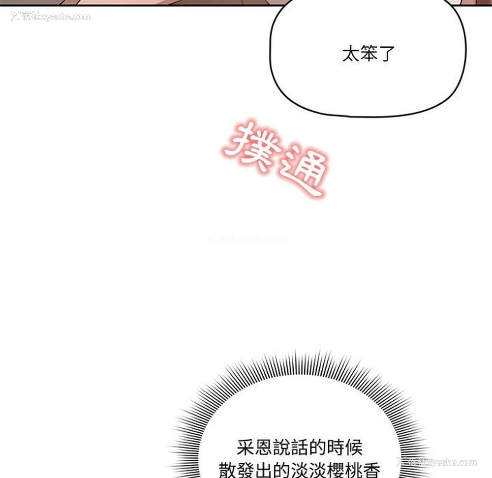 109P - 疫情期间的家教生活