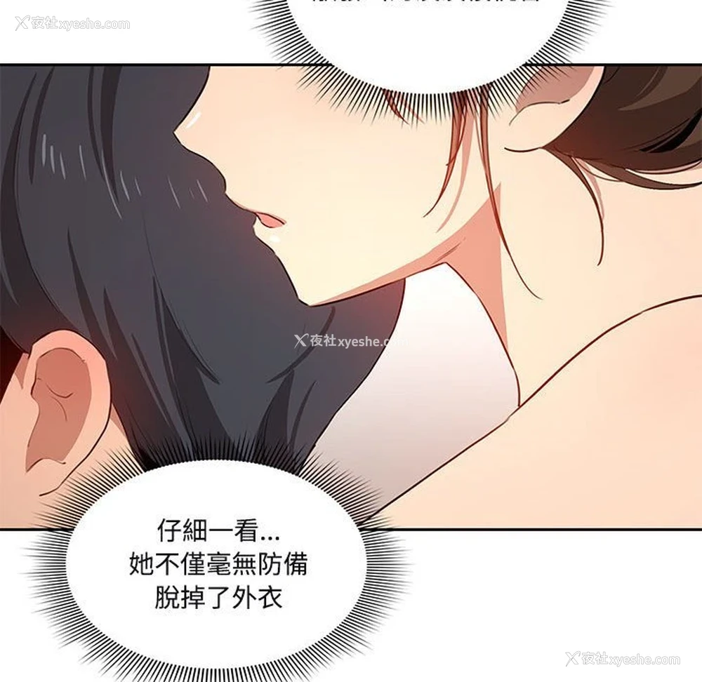 110P - 疫情期间的家教生活