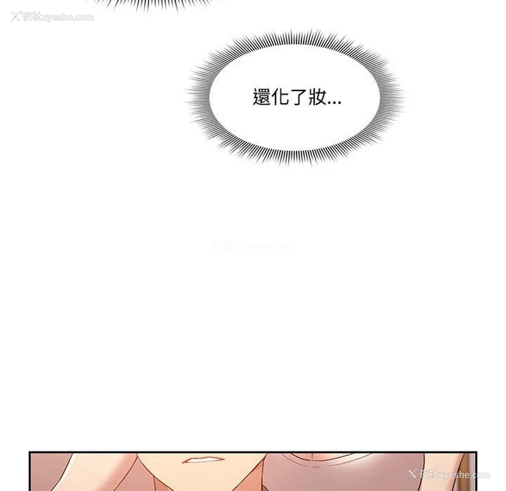 111P - 疫情期间的家教生活