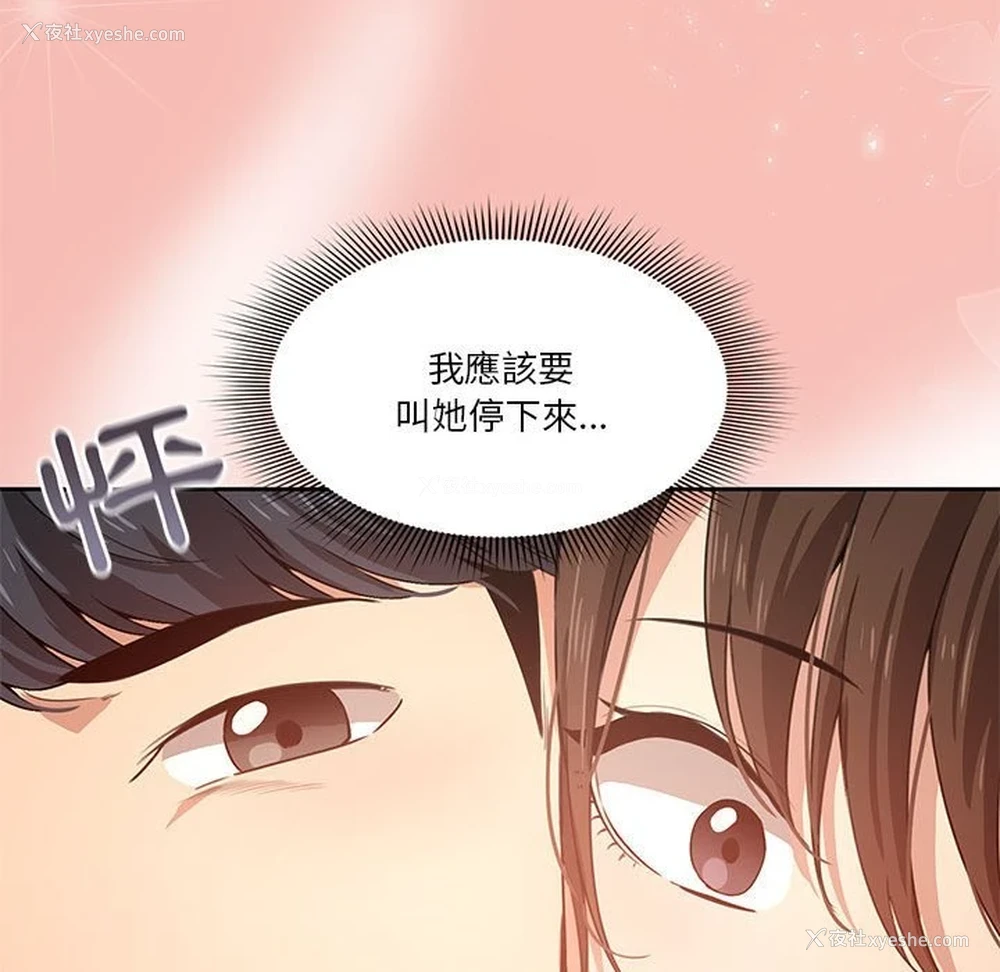 132P - 疫情期间的家教生活
