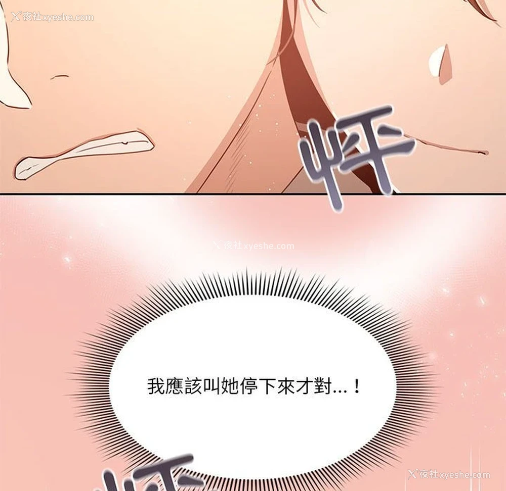 133P - 疫情期间的家教生活