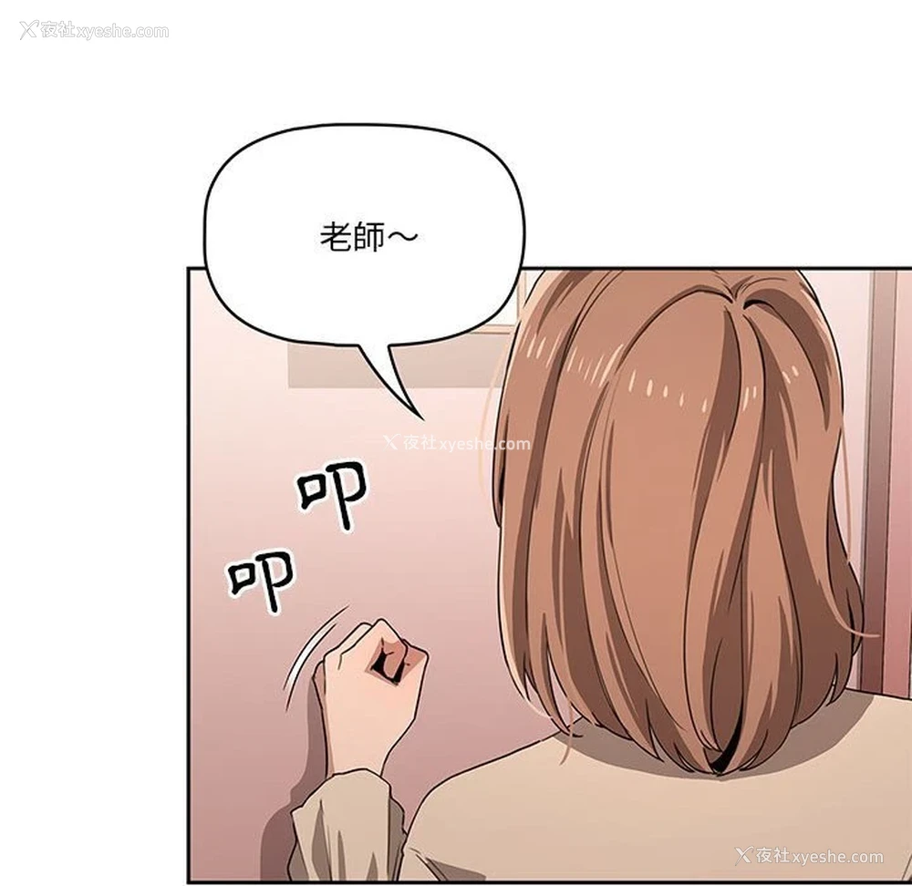 136P - 疫情期间的家教生活