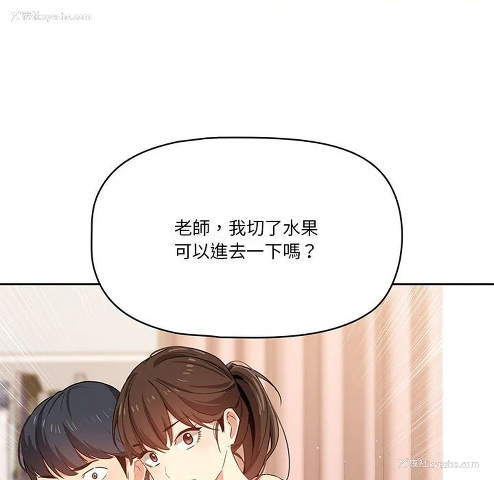 137P - 疫情期间的家教生活