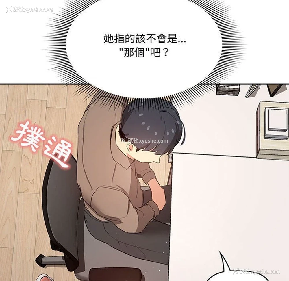 16P - 疫情期间的家教生活