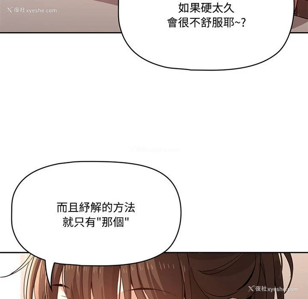 22P - 疫情期间的家教生活