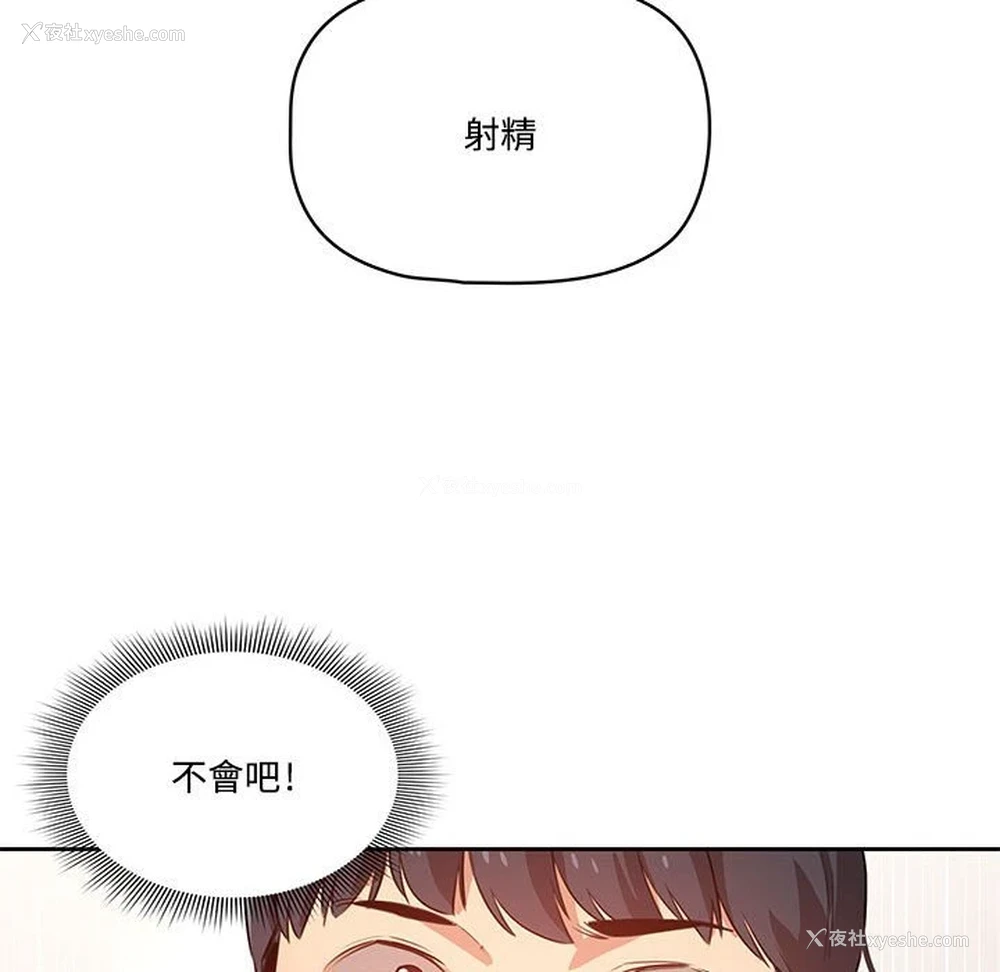 24P - 疫情期间的家教生活