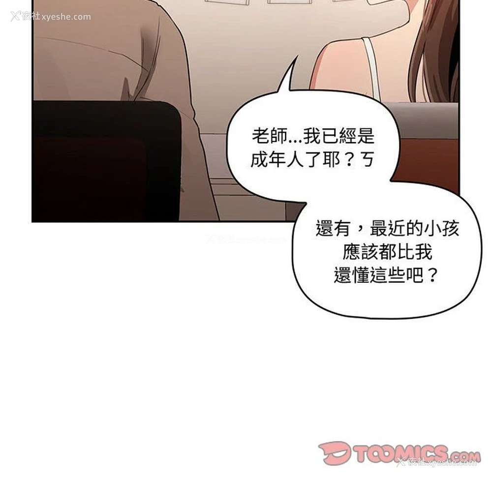 27P - 疫情期间的家教生活