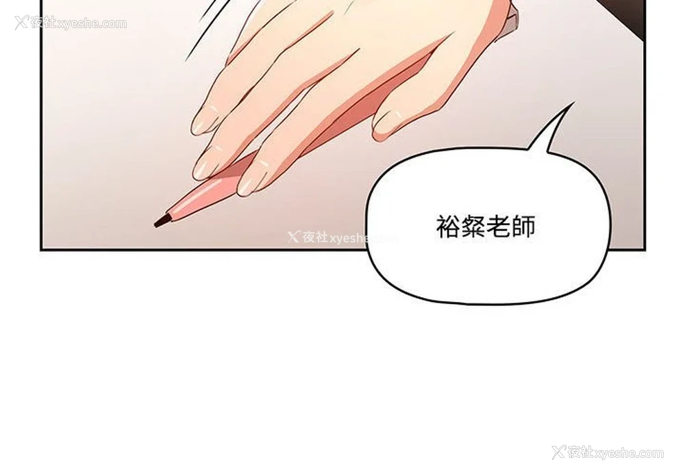 2P - 疫情期间的家教生活