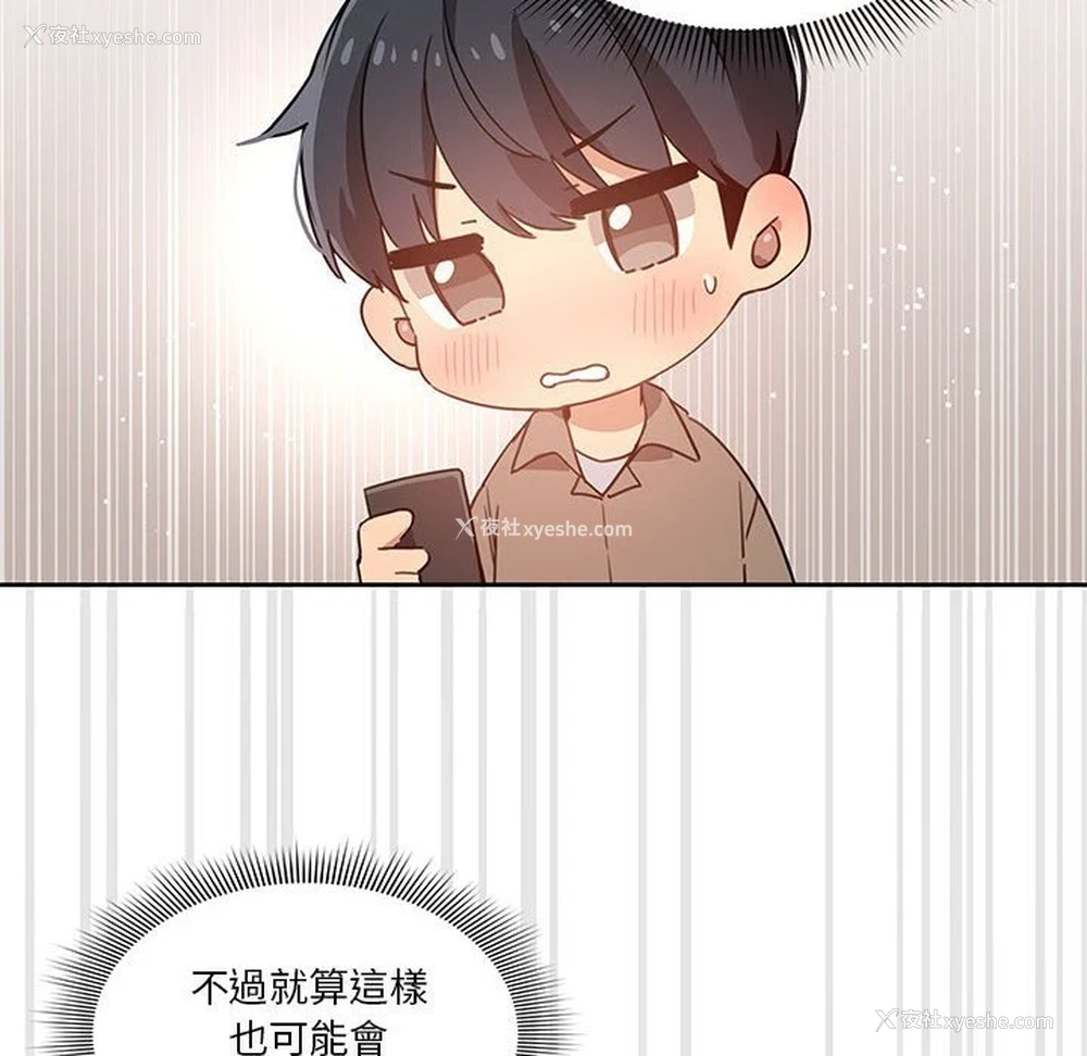 36P - 疫情期间的家教生活