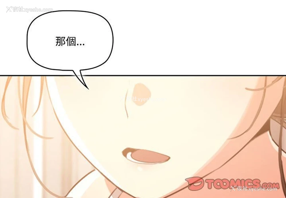 3P - 疫情期间的家教生活