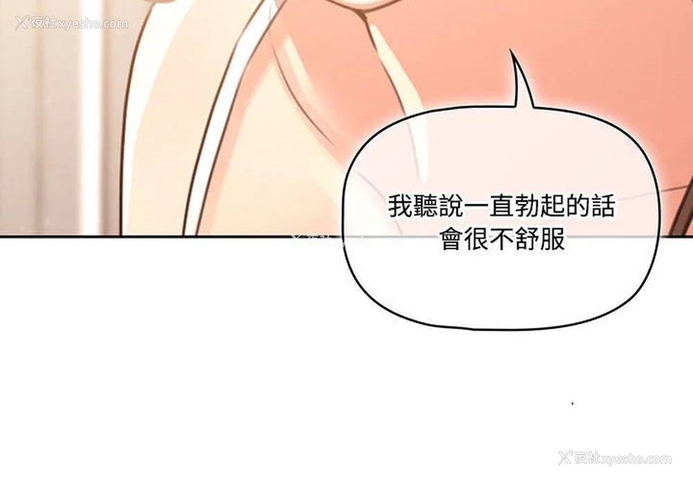 4P - 疫情期间的家教生活
