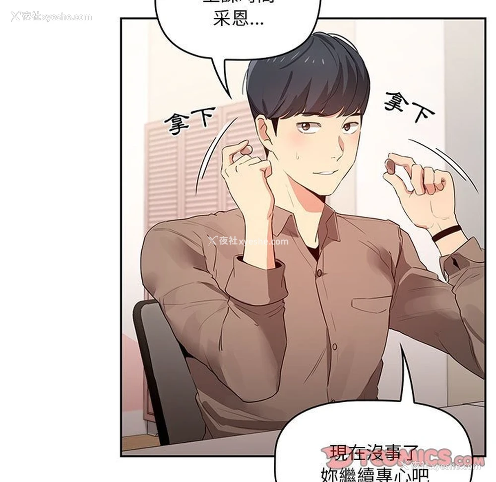 51P - 疫情期间的家教生活