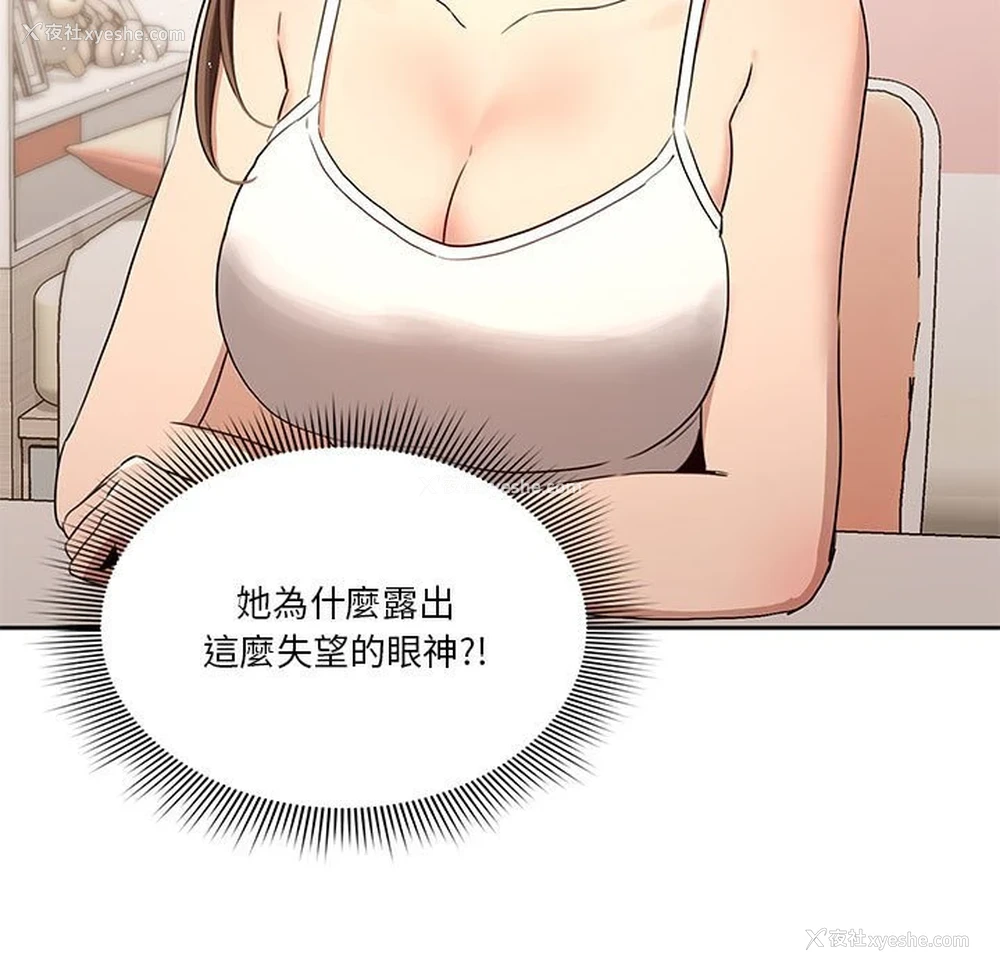 53P - 疫情期间的家教生活