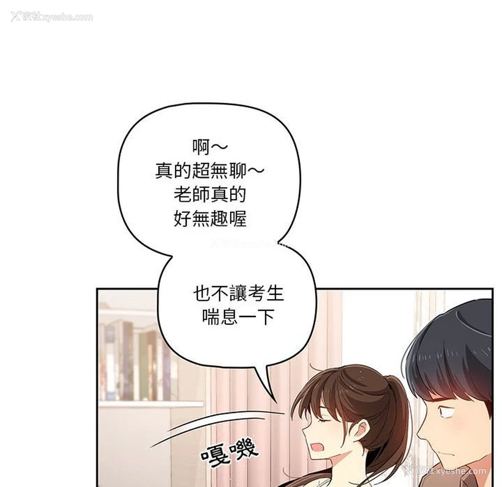 54P - 疫情期间的家教生活