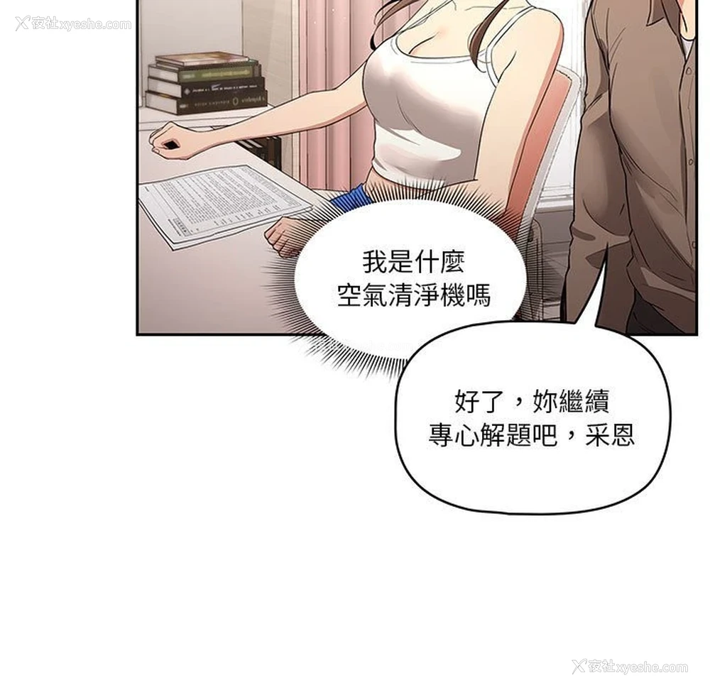 55P - 疫情期间的家教生活