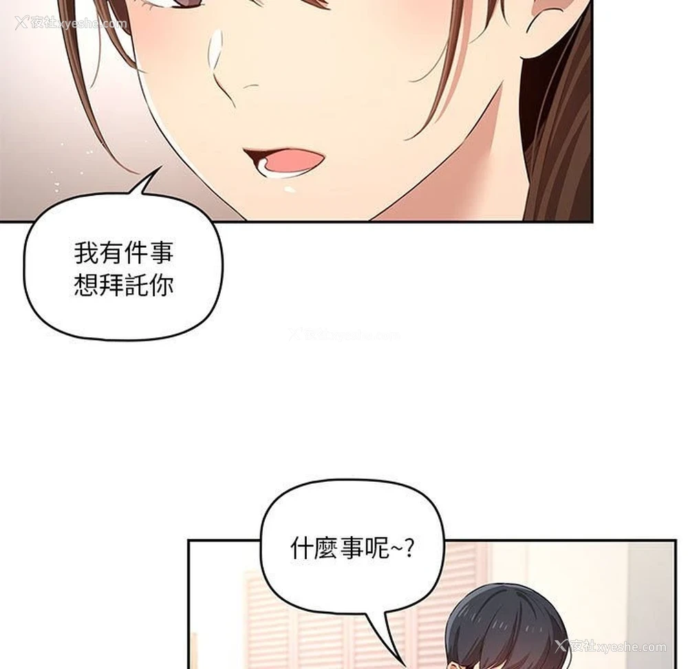 65P - 疫情期间的家教生活