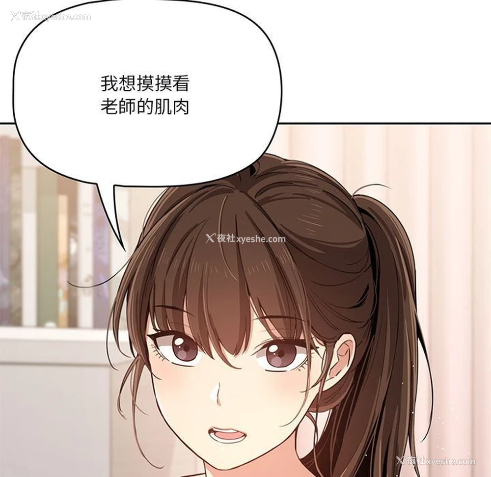 67P - 疫情期间的家教生活