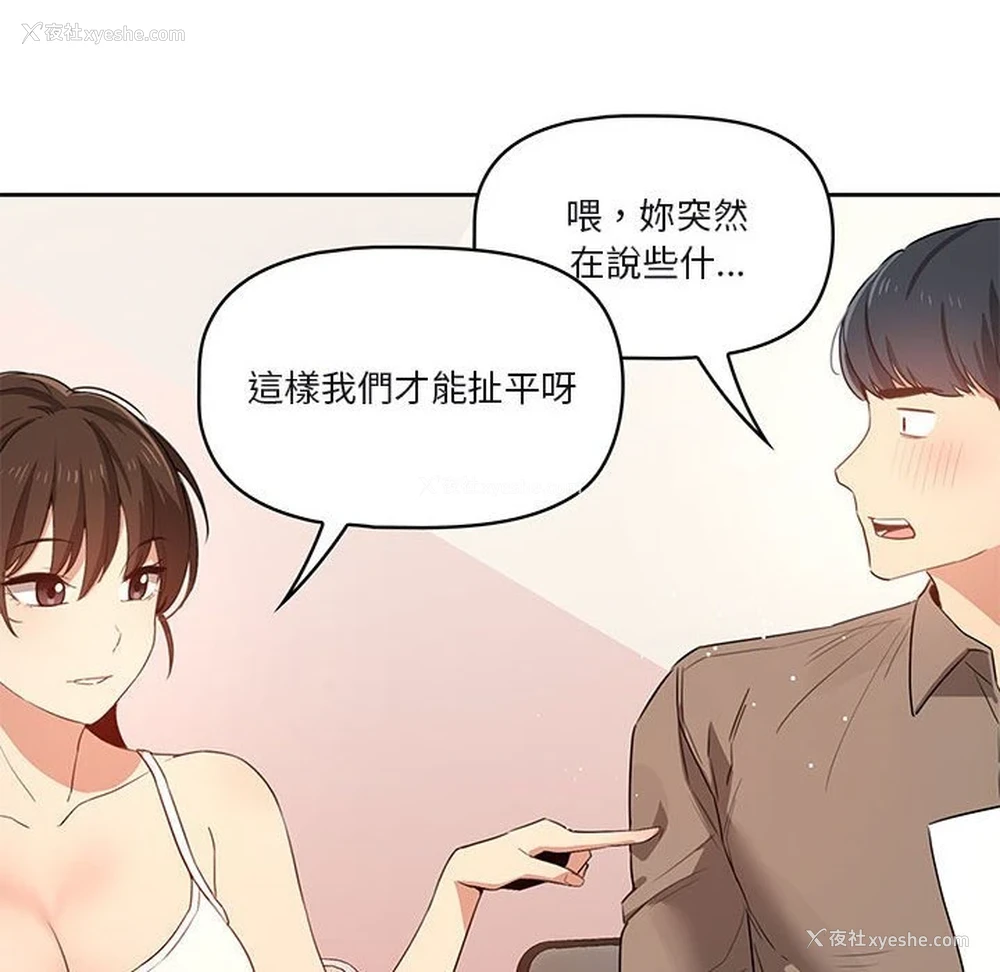 70P - 疫情期间的家教生活