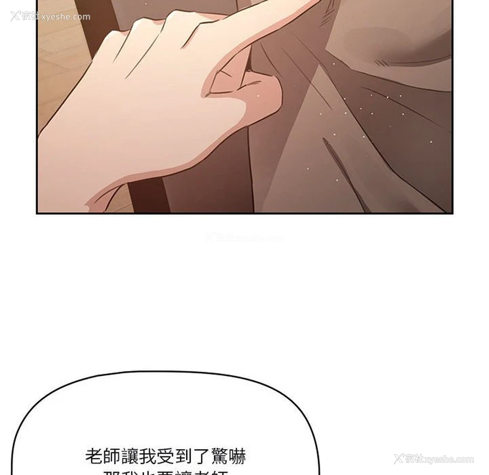 72P - 疫情期间的家教生活