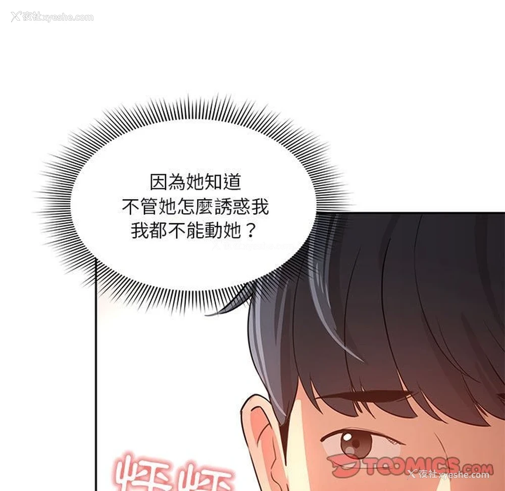75P - 疫情期间的家教生活