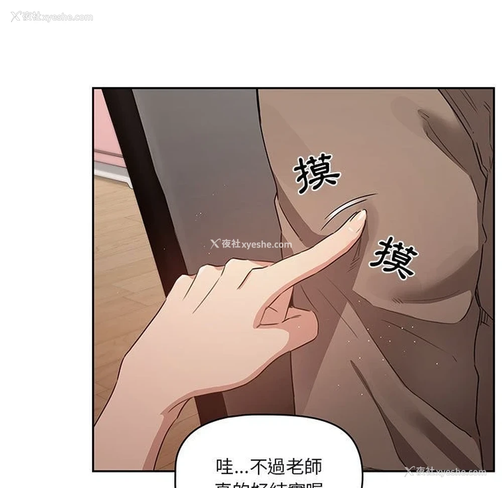 79P - 疫情期间的家教生活