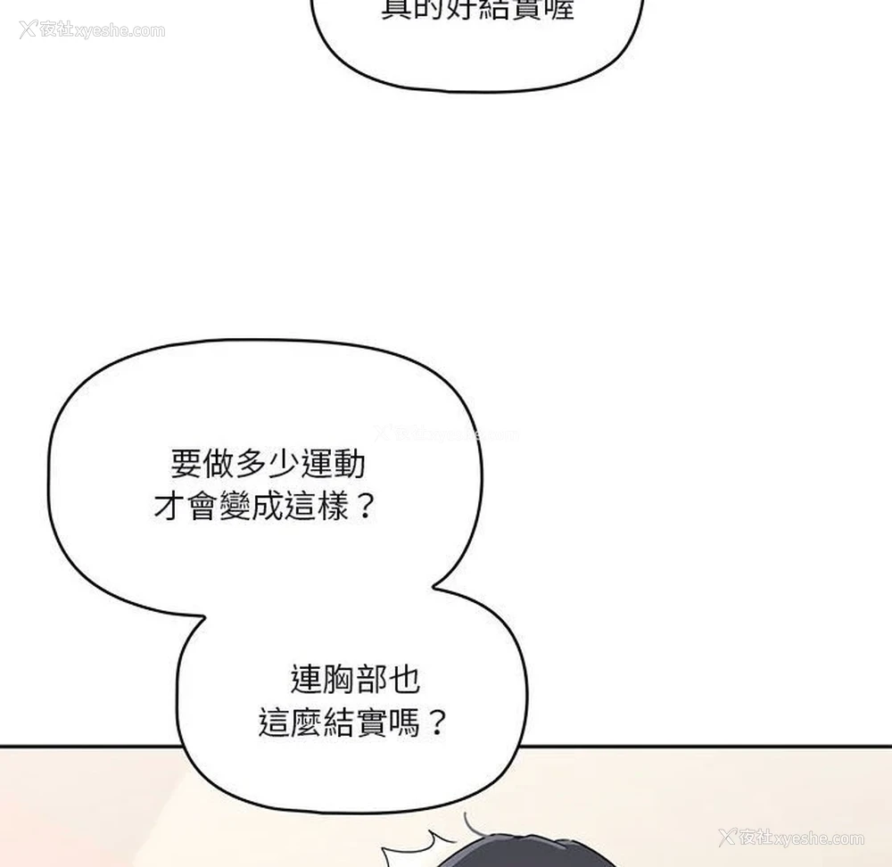80P - 疫情期间的家教生活