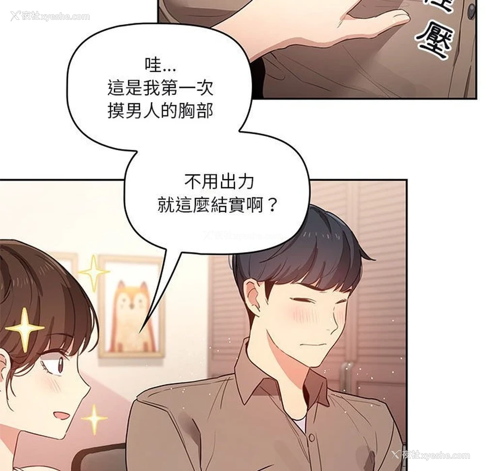 83P - 疫情期间的家教生活
