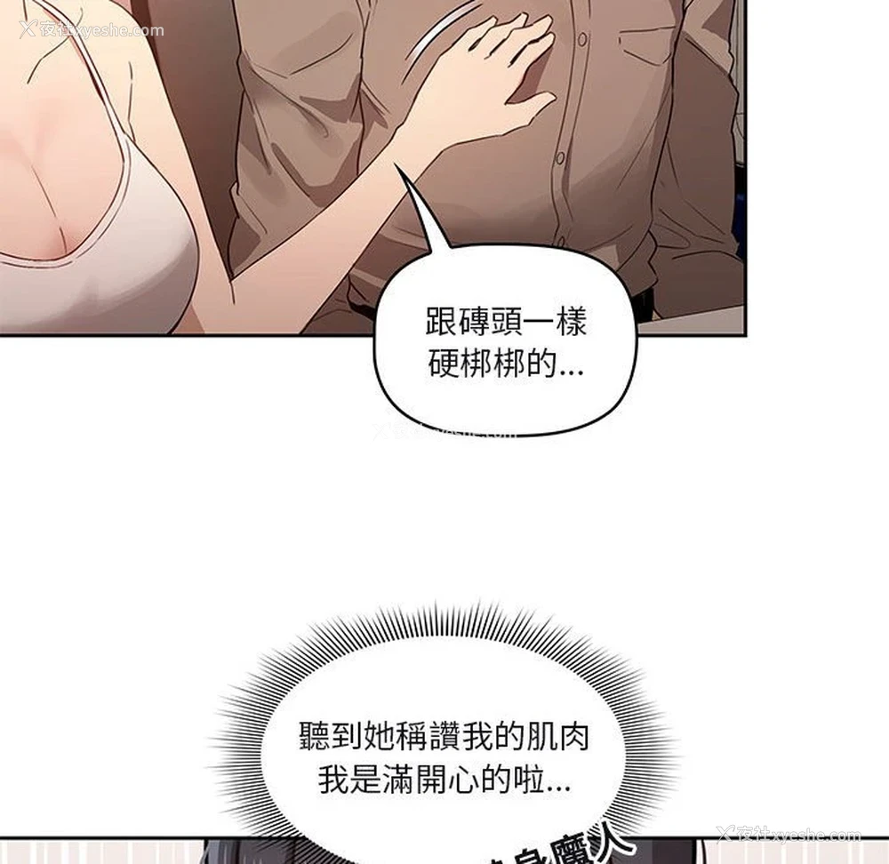 84P - 疫情期间的家教生活