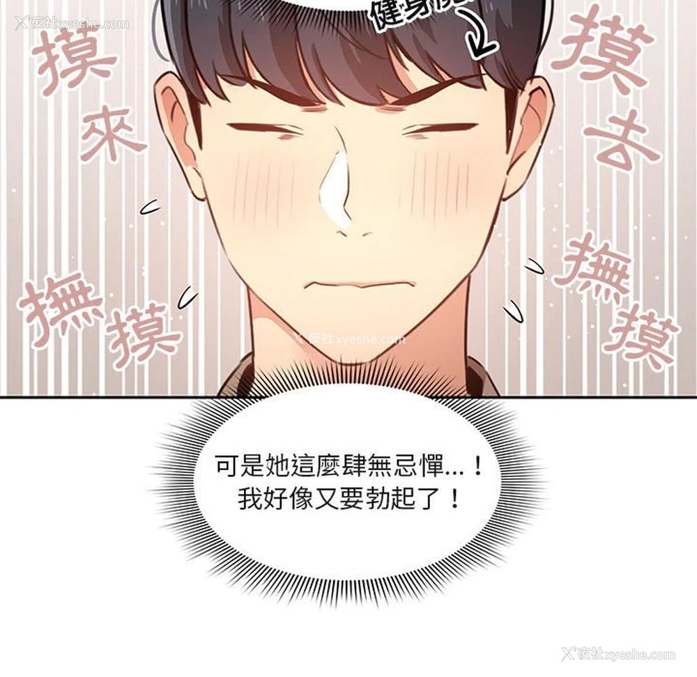 85P - 疫情期间的家教生活
