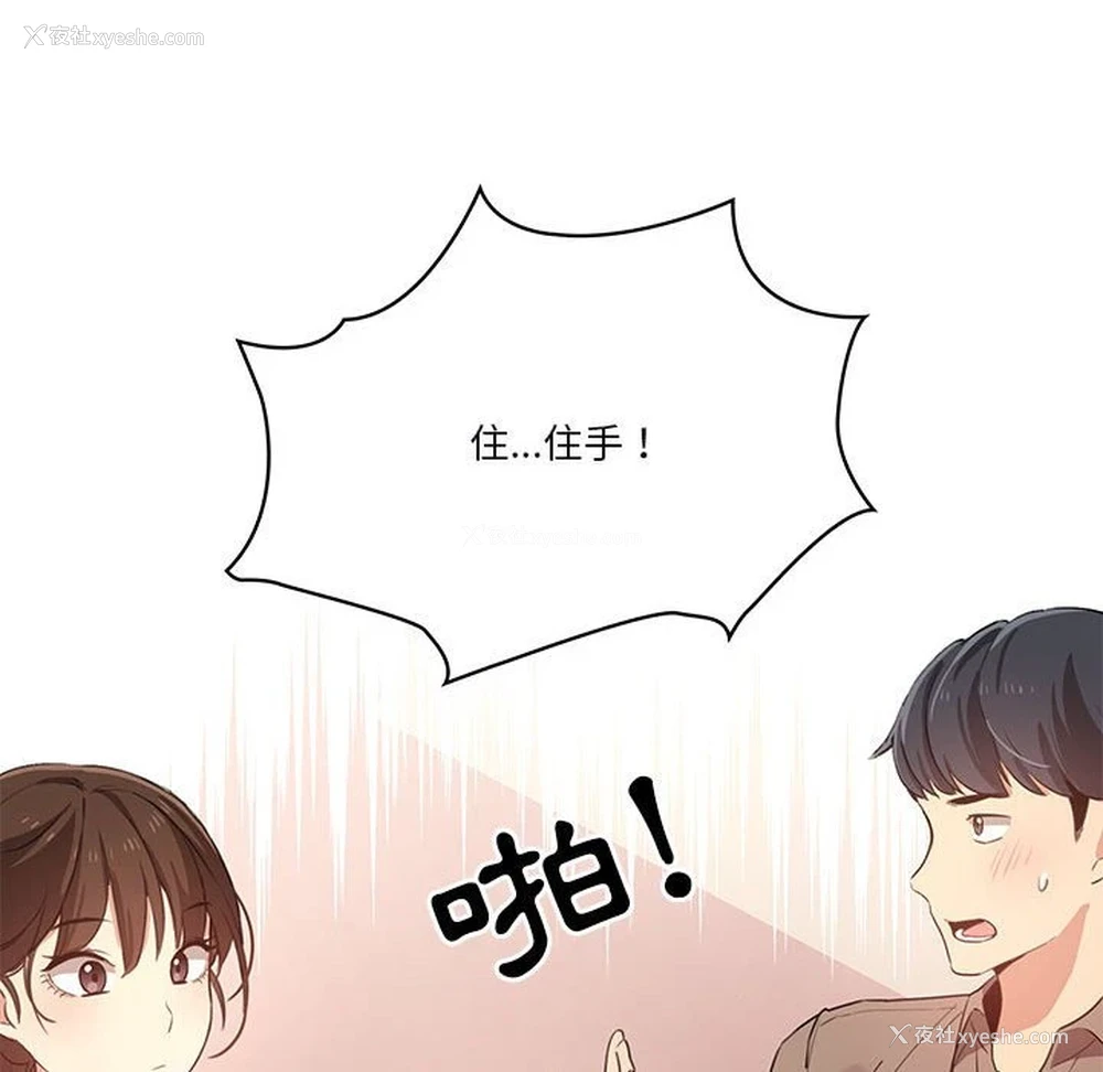 86P - 疫情期间的家教生活