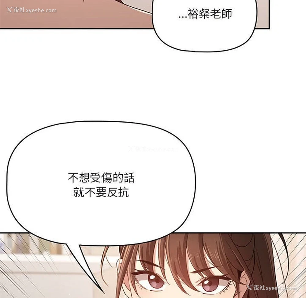90P - 疫情期间的家教生活