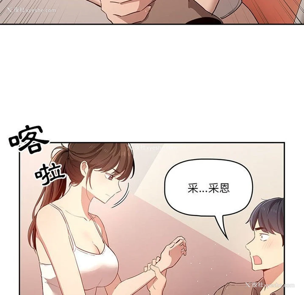 92P - 疫情期间的家教生活