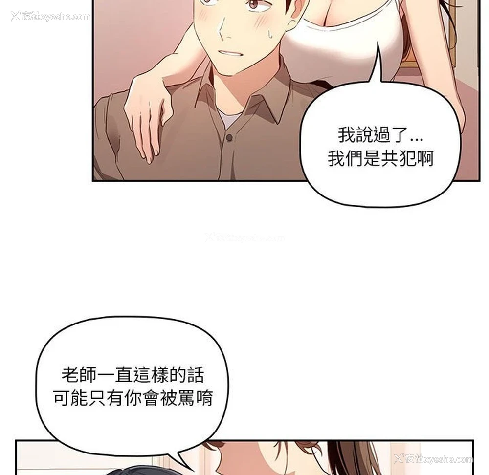 94P - 疫情期间的家教生活