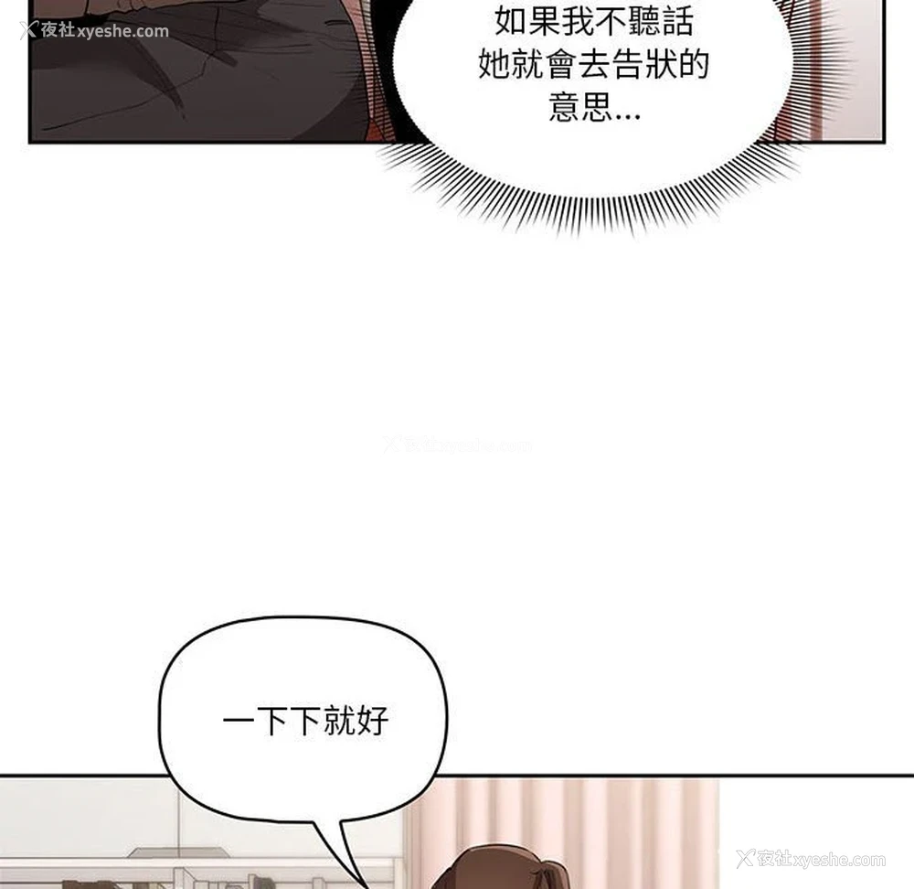 96P - 疫情期间的家教生活