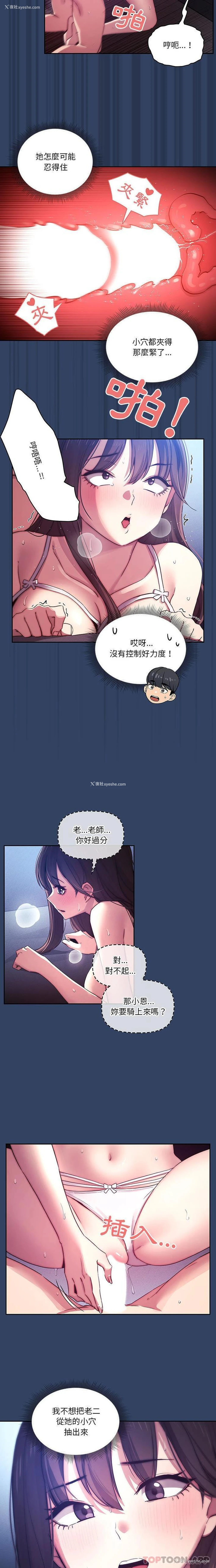 12P - 疫情期间的家教生活