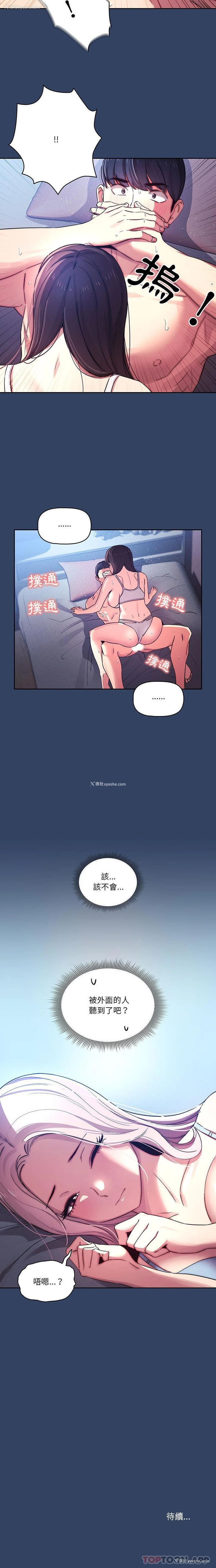 16P - 疫情期间的家教生活