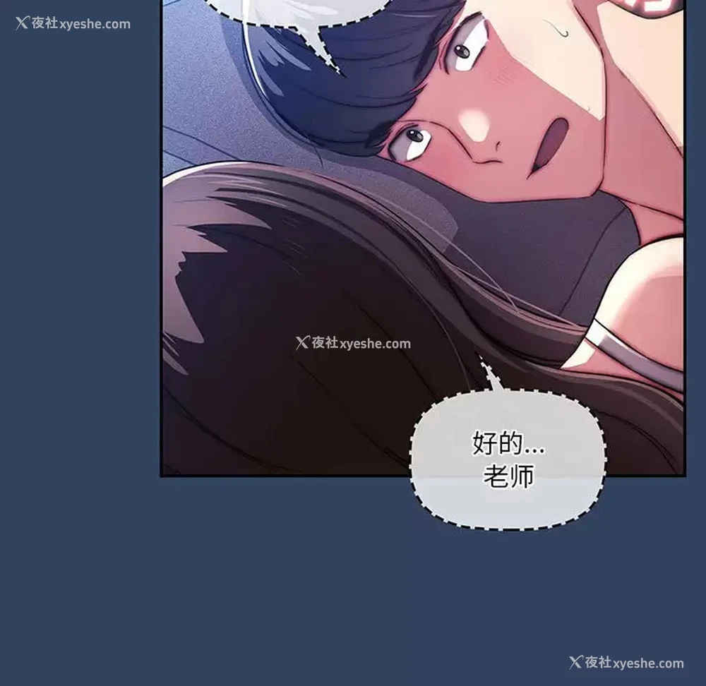 100P - 疫情期间的家教生活