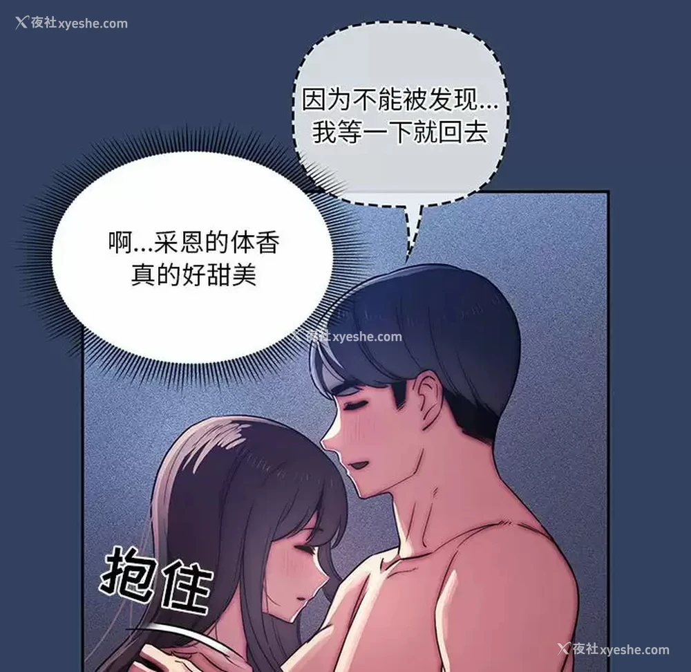 101P - 疫情期间的家教生活