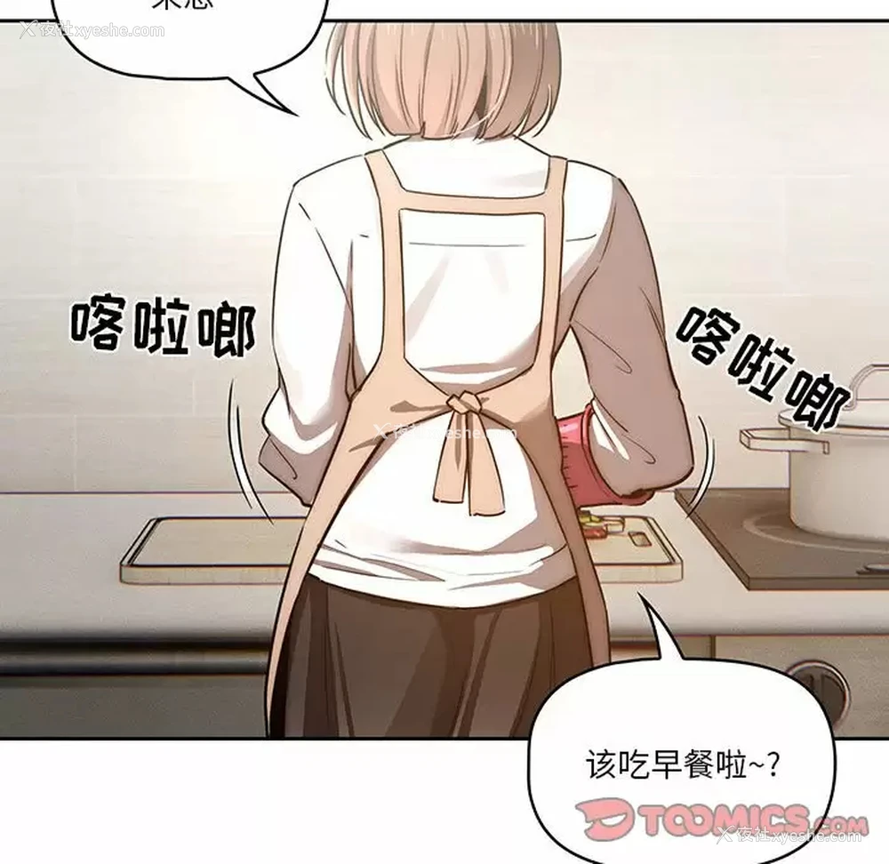 109P - 疫情期间的家教生活