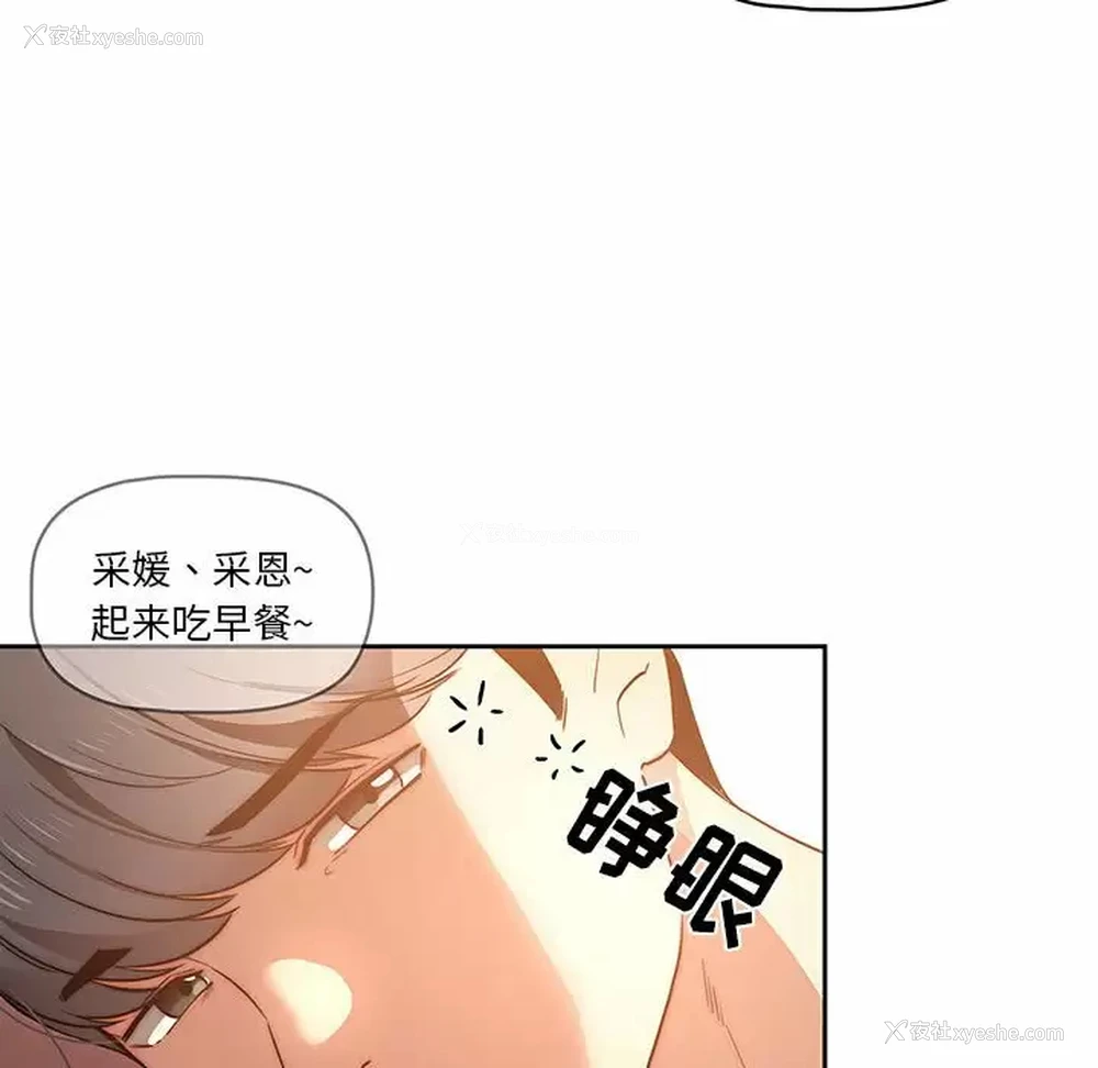 110P - 疫情期间的家教生活